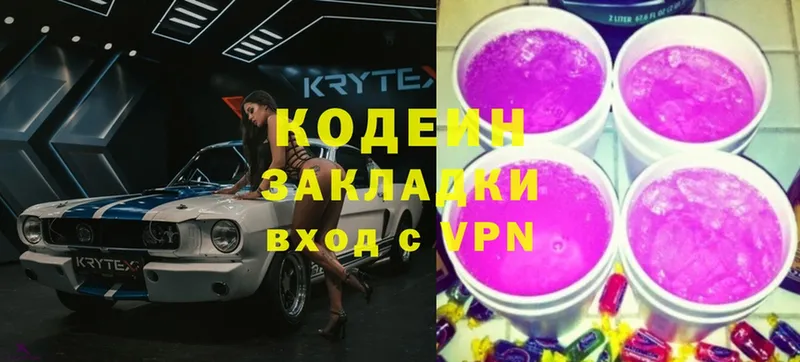 хочу   Кимовск  Codein Purple Drank 